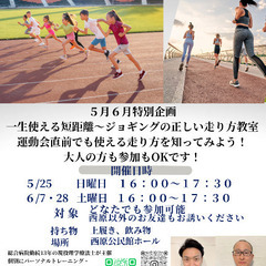 運動教室