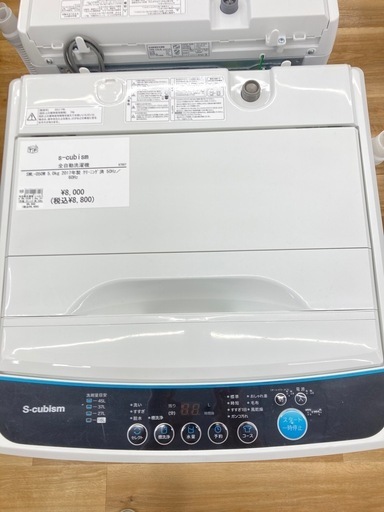 【トレファク高槻店】安心の6ヶ月間保証！取りに来られる方限定！s-cubism（エスキュービズム）の全自動洗濯機のご紹介です！