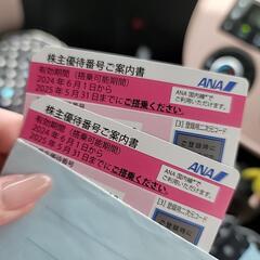 ANA　株主優待　2枚