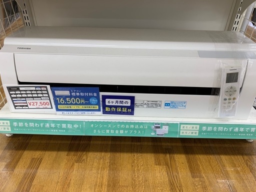 【TOSHIBA】壁掛けエアコン（RAS-E221M）のご紹介です!
