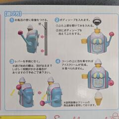 (487)【8月末処分】すみっコぐらし ぺんぺんアイスクリームお風呂でバブルメーカーの画像