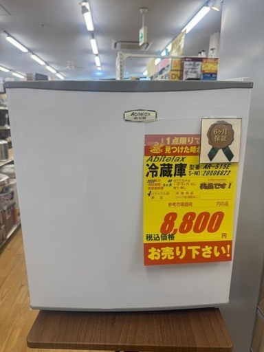 Abitelax製★20年製１ドア冷蔵庫★6ヶ月間保証付き