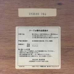 無印良品 テーブル ダイニングテーブル デスク 机の画像
