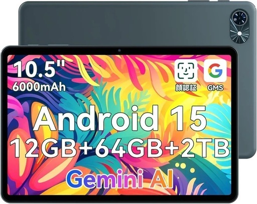 タブレットAndroid15 10インチ wi-fiモデル 12GB+128GB（新品未