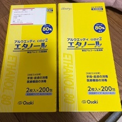 アルコール綿