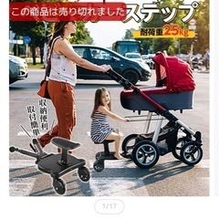 ベビーカーステップの画像