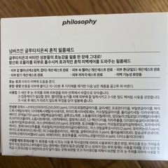 ナンバーズイン トナーパッド 5番の画像