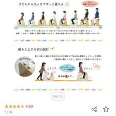 姿勢矯正　学習椅子の画像