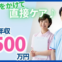 賞与5.0ヶ月分！残業少なめでプライベートも充実！看護師