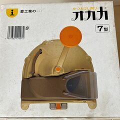 【未使用】かつおぶし削り　オカカ　７型　鰹節　愛工業 替え刃付きの画像
