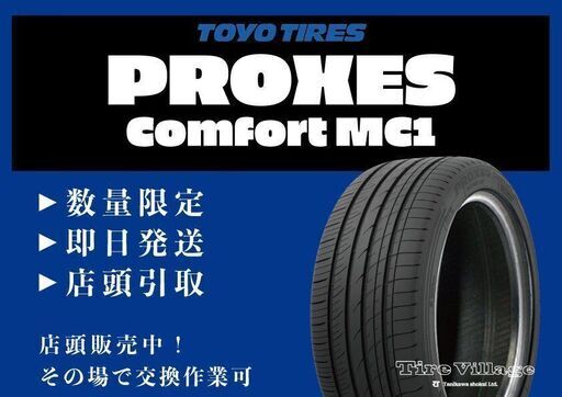 高評価アイテム 新品】TOYO PROXES comfort MC1 225/40R18 92W 18インチ 夏 タイヤ・ホイール