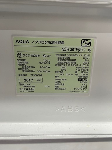aqr-361fs-1  2017冷蔵庫