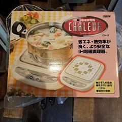 IH調理器
