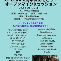 6月7日(土) ・6月21日(土) セッション会開催！