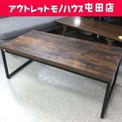 センターテーブル ニトリ CT ステイン9848 インダストリア...