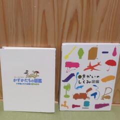 【美品】めくって学べる きかいのしくみ図鑑／かずかたちの図鑑の画像