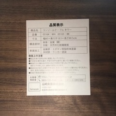 山崎実業 towerコンソールテーブル 玄関収納家　の画像