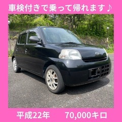 岐阜　ダイハツ　エッセ　D 平成22年 軽自動車 車検付き 70...