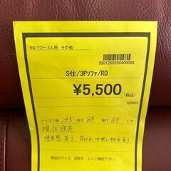 ★ジモティー割あり★3Pｿﾌｧ/クリーニング済みHG-5794の画像