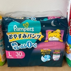 パンパース等の新品未開封の紙おむつ・トイトレパッドの3点セットの画像