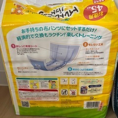 パンパース等の新品未開封の紙おむつ・トイトレパッドの3点セットの画像