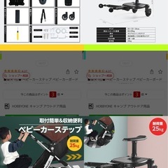 ベビーカーステップの画像