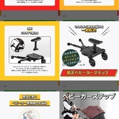ベビーカーステップの画像
