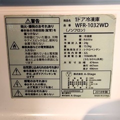 木目調　冷凍庫の画像