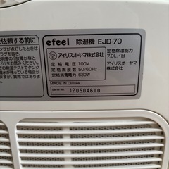 除湿機の画像
