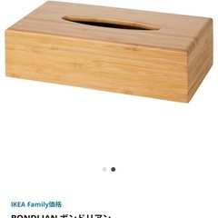IKEA ティッシュケースBONDLIAN ボンドリアン ティッシュボックス, 竹, 26x14 cmの画像
