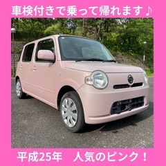 岐阜　ダイハツ　ミラココア　ココアL 平成25年 軽自動車 車検...