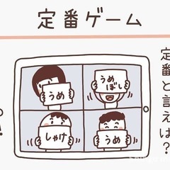 zoomで遊ぶ😆✨🎮🍷