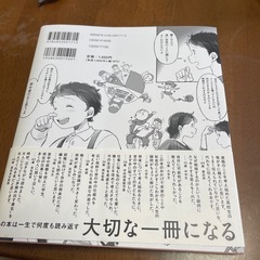 なぜ僕らは働くのか
の画像