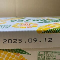 賞味期限2025/9/12　LDC コーン茶 500ml x 24本入り ラベルレス　北海道産とうもろこし100%使用　カフェインゼロの画像