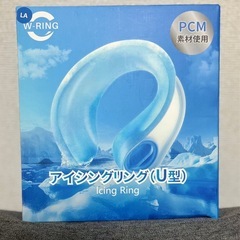 【新品】【お買い得】アイシングリング U型 ネックリング 首 氷のう 暑さ対策 熱さまし 寒冷グッズの画像