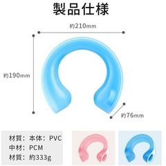 【新品】【お買い得】アイシングリング U型 ネックリング 首 氷のう 暑さ対策 熱さまし 寒冷グッズの画像
