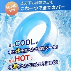 【新品】【お買い得】アイシングリング U型 ネックリング 首 氷のう 暑さ対策 熱さまし 寒冷グッズの画像