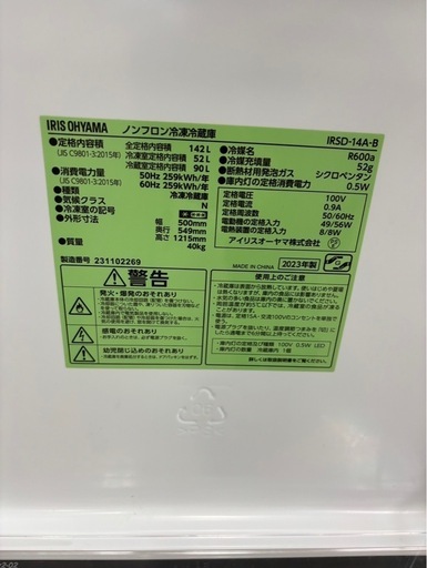 冷蔵庫