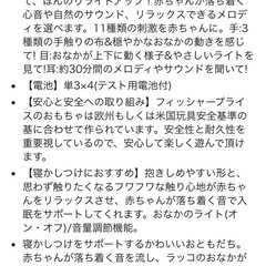 美品　フィッシャープライス　おやすみラッコの画像