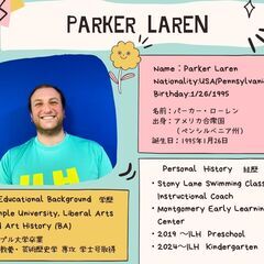 【３歳以上～ お子さん向け】Parker先生とArtを楽し…