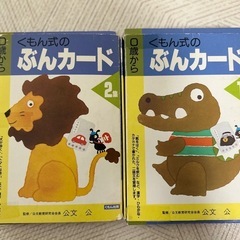 ひきざんカ-ド | 公文公 |本 | 通販 | Amazon
