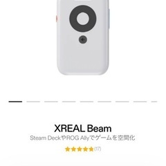 XREAL Air、BEAM、Adapterセットの画像