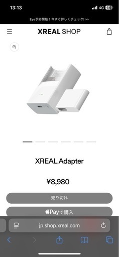 XREAL Air、BEAM、Adapterセット