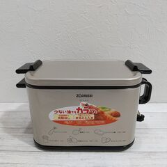 ZOJIRUSHI　象印 /電気フライヤー/あげあげ/EFK-A10-TJ/メタリックカカオ/2018年製/マグネットプラグ/C1EP0704の画像