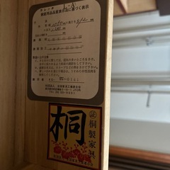 桐整理タンス の画像