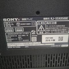 SONY　ソニー　５５型液晶テレビ　KJ-55X8500　中古　リサイクルショップ宮崎屋住吉店25.7.18の画像