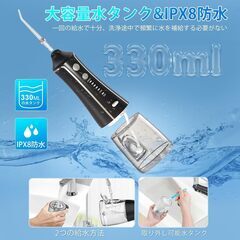 ジェットウォッシャー 330MLタンク取り外し可能 5種類モード IPX8防水 2500mAhバッテリー 口腔洗浄器　新品・未使用・未開封の画像