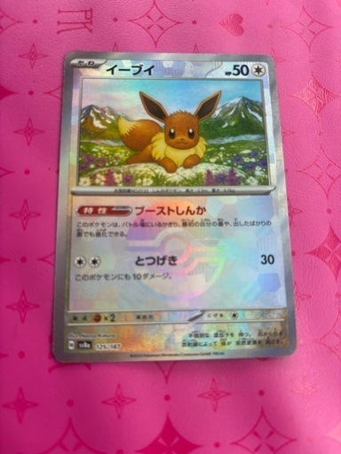 ポケモンカードニンフィアイーブイ等 (つるちゃん) 大通のカード