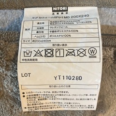 ニトリ　Nウォーム　ラグ　カーペット　ブラウンの画像