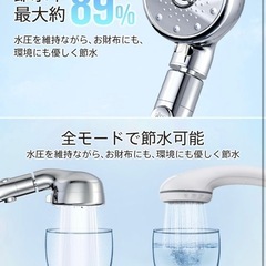 【新品】シャワーヘッド　節水　ナノバブル　取り付け簡単　手元止水の画像